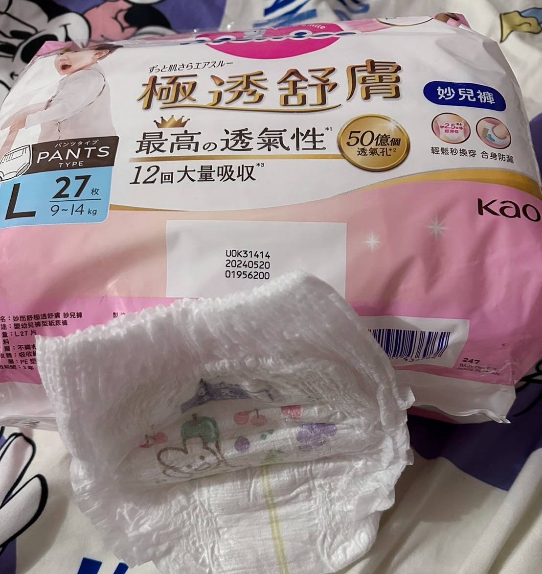 妙而舒極透舒膚妙兒褲 讓寶寶可以更輕鬆、更自在、更大膽去探索！