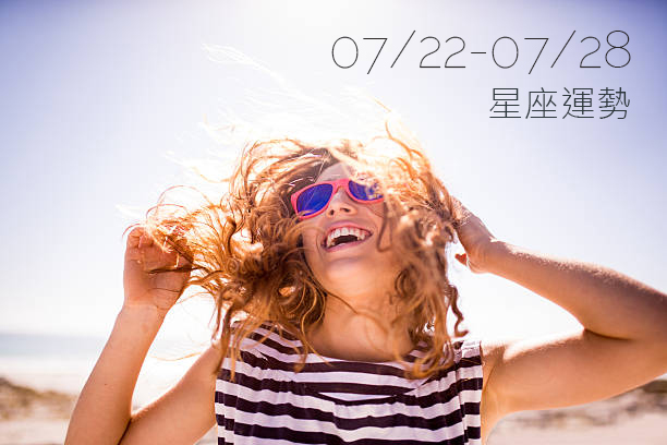 7/29-8/4 星座運勢週報丨預先為水逆做準備，12星座本週運勢就看這邊！