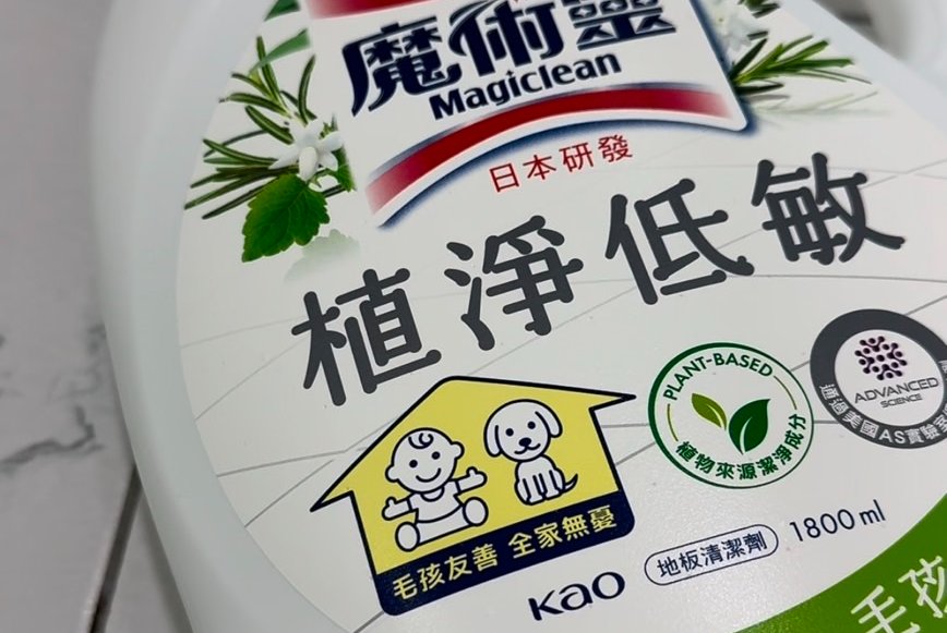 超放心使用!!!! [魔術靈 毛孩友善植淨低敏]