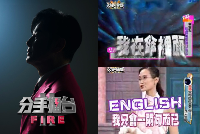 《分手擂台》2025回歸Netflix？雨傘冤魂、慧慈出道、節目靈感來自天上掉雞腿？網友認證有夠瘋最好看片段