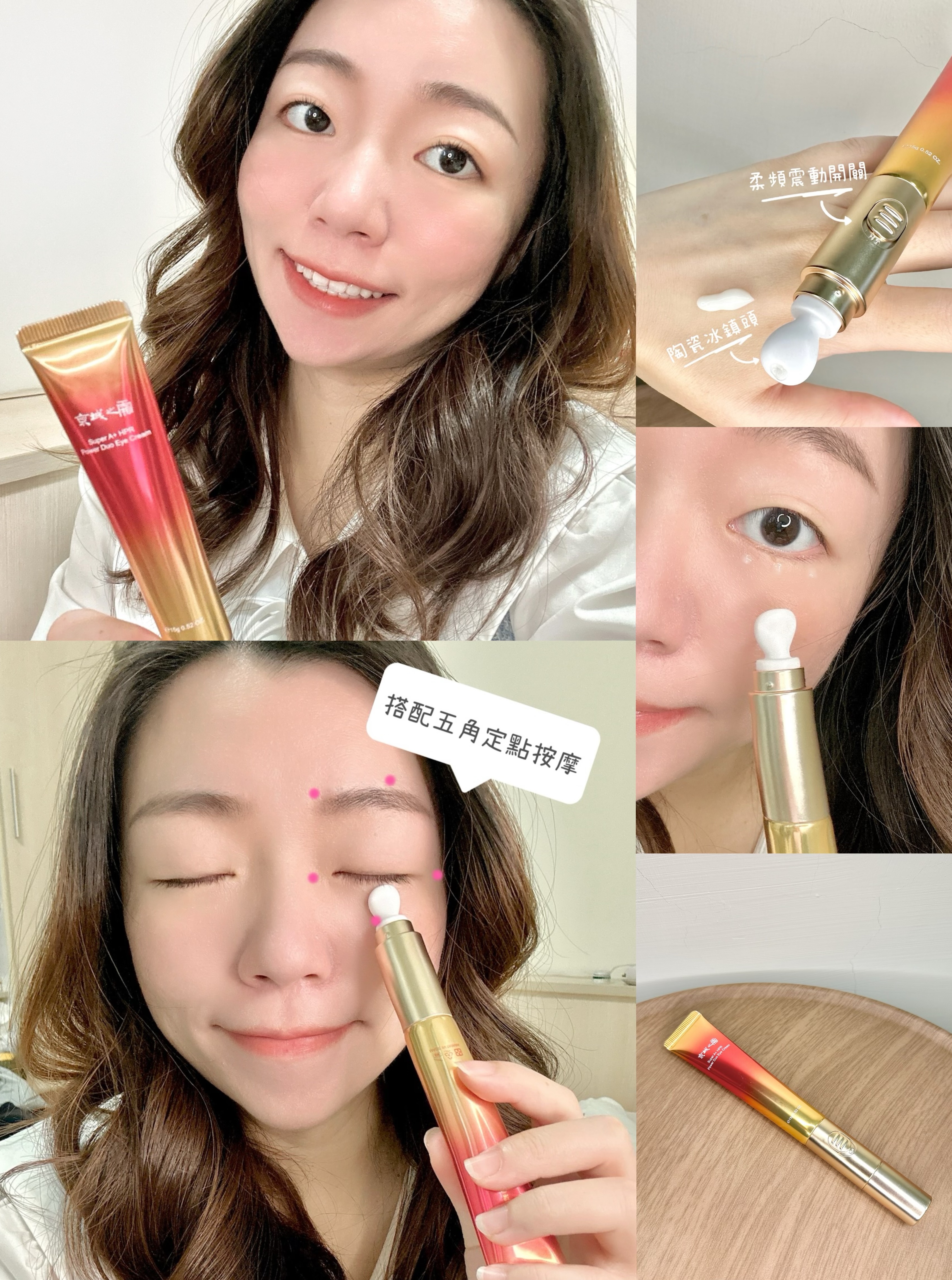 眼下細紋byebye❤️超維A雙動能緊緻電眼霜