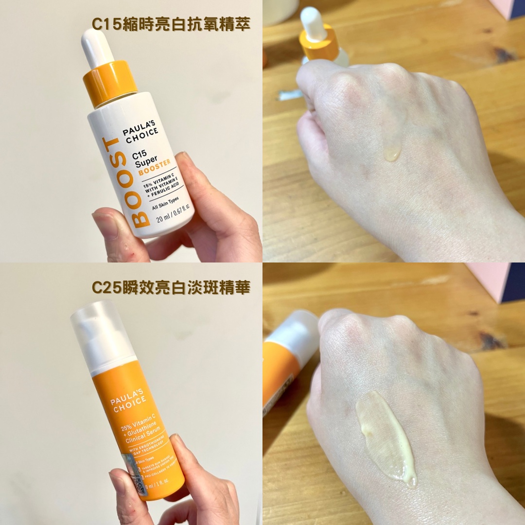 寶拉珍選「C15縮時亮白抗氧精萃」搭配「早C晚C」，肌膚透亮淡斑！