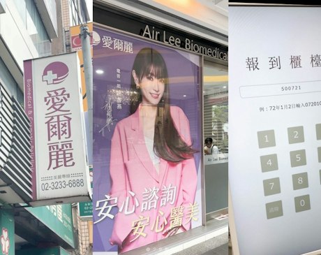 HIPRO-S 龍捲風音波拉提 愛爾麗 台北音波拉提診所分享