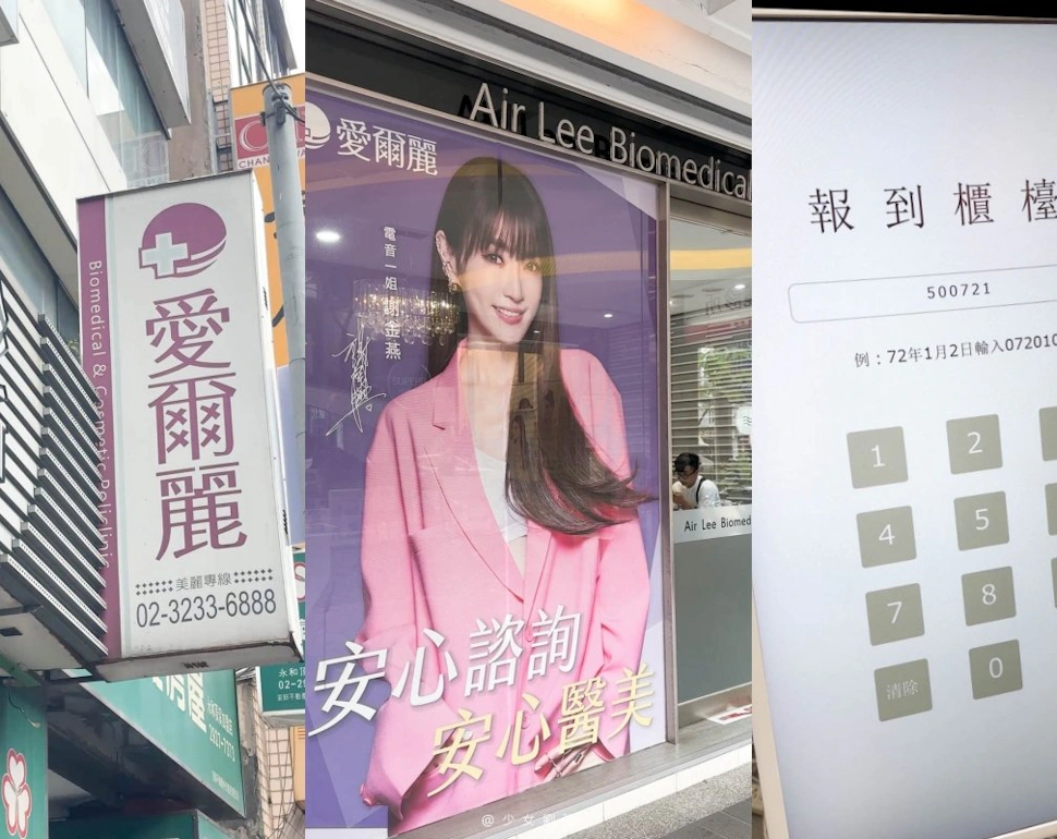 HIPRO-S 龍捲風音波拉提 愛爾麗 台北音波拉提診所分享