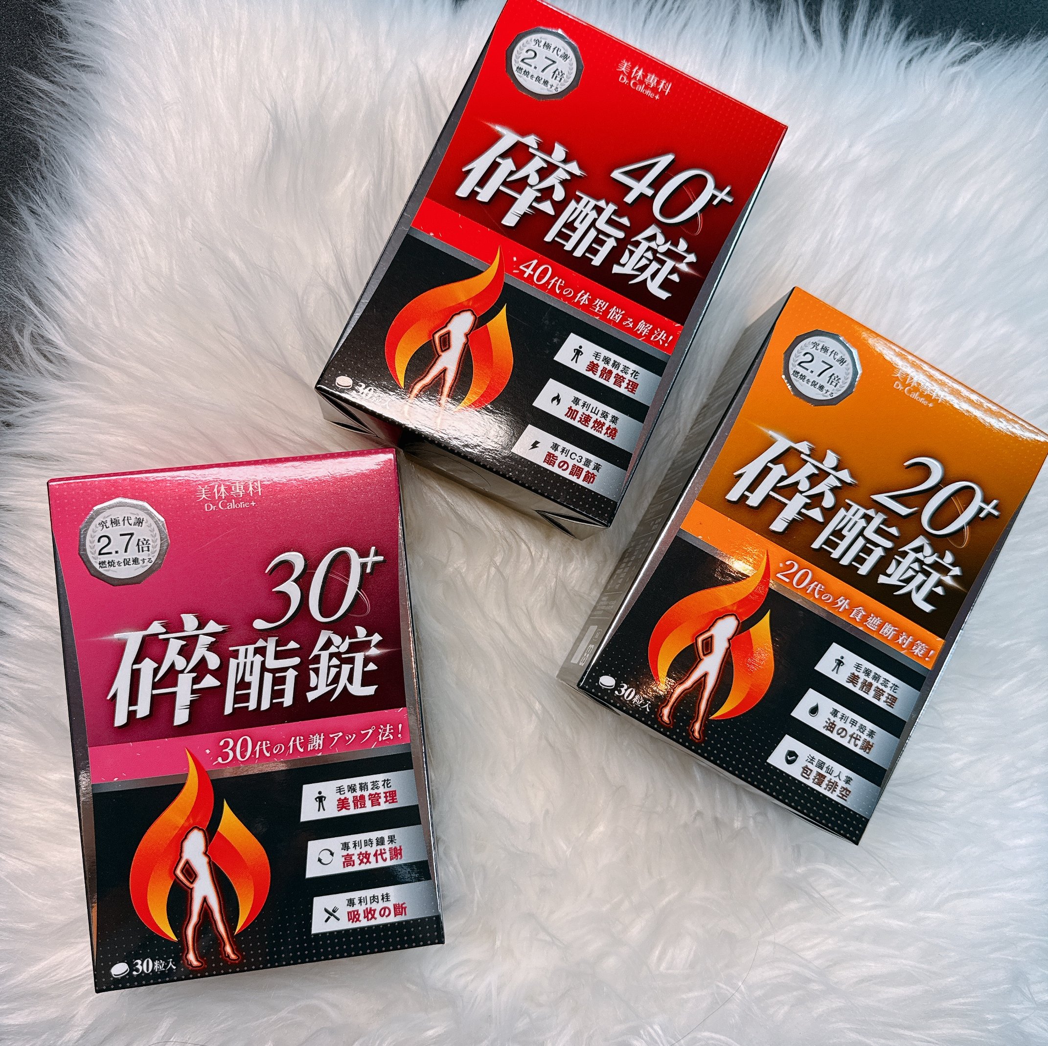 ［食●機能］Dr.Calorie美体專科評價-碎酯錠40+真實食用心得｜營養師推薦代謝輔助品分享，代謝困擾不再卡卡！40歲後也能享瘦生活不設限！