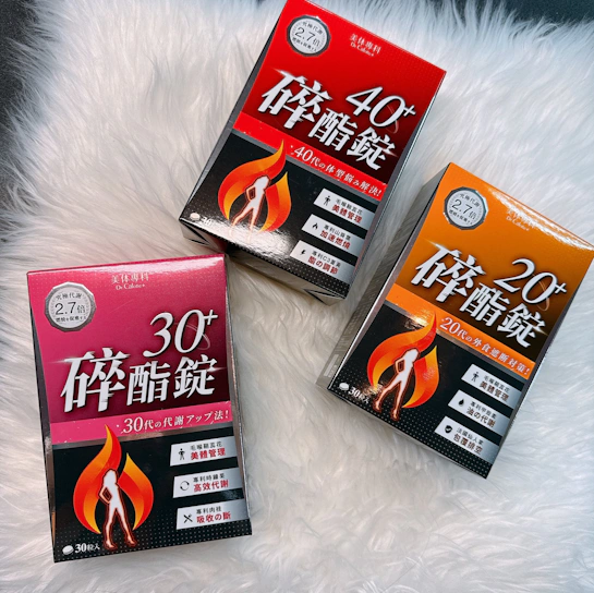 ［食●機能］Dr.Calorie美体專科評價-碎酯錠40+真實食用心得｜營養師推薦代謝輔助品分享，代謝困擾不再卡卡！40歲後也能享瘦生活不設限！