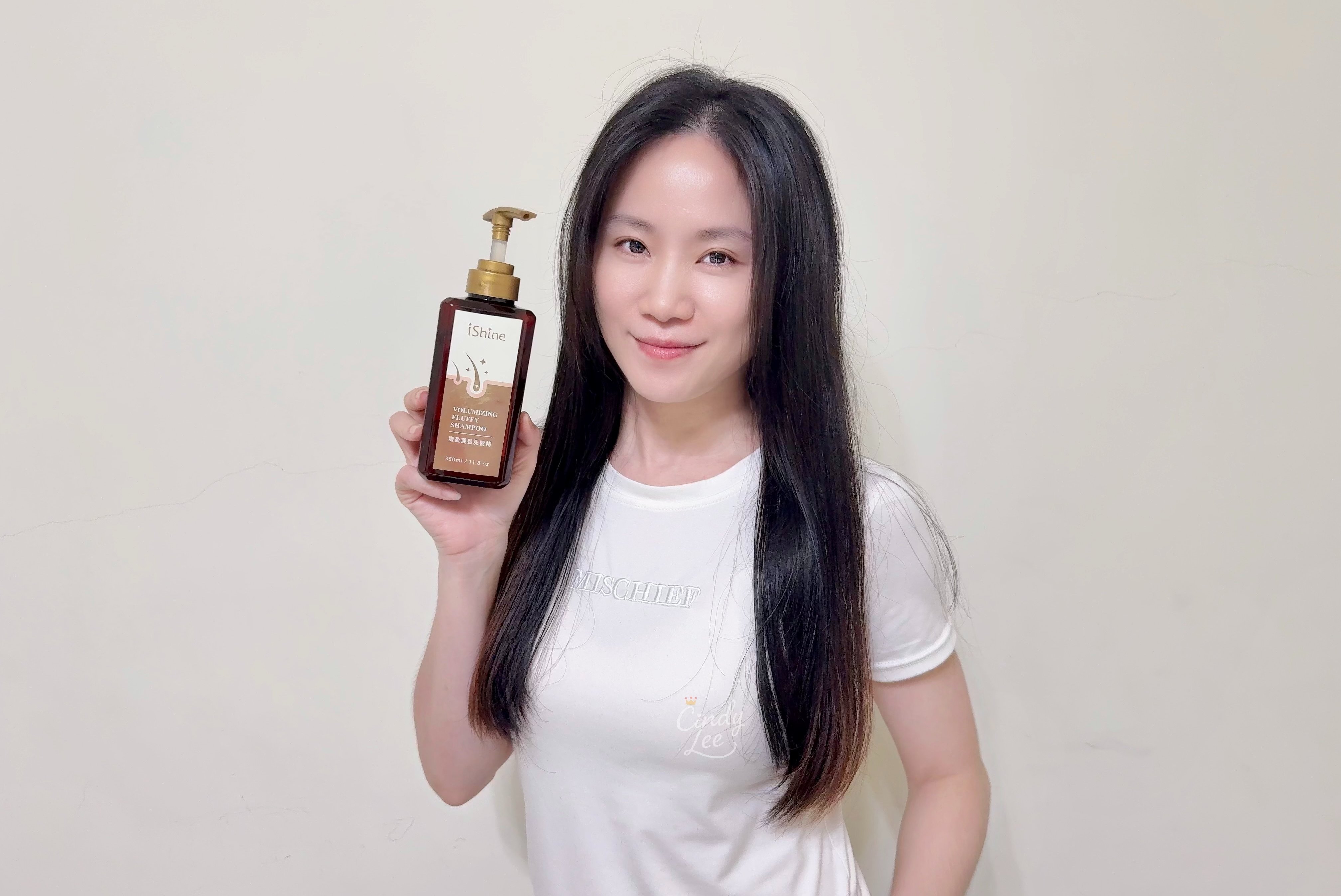 [保養]愛閃耀iShine【豐盈蓬鬆洗髮精】Cindy開箱