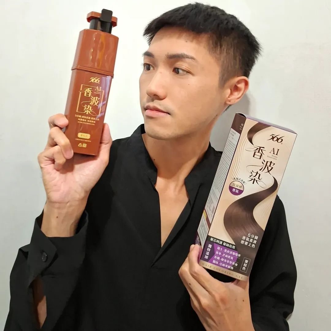 566AI香波染輕鬆一洗上色
