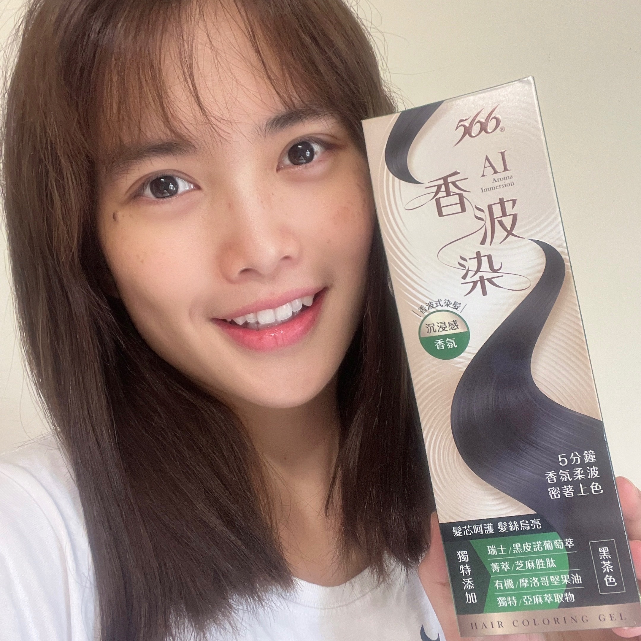 566Al香波染-髮色救急的小幫手🖐🏻