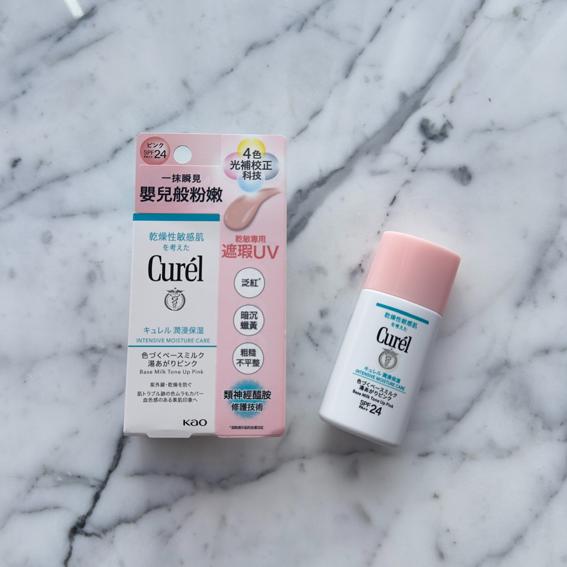 Curél 煥采遮瑕防曬乳，給你嬰兒般的粉嫩肌