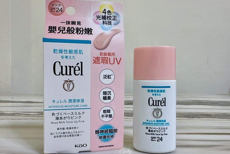 [美妝] Curel珂潤【煥采遮瑕防曬乳】Cindy開箱