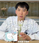 一般兒童乳牙蛀掉真的需要補嗎？不是會換牙，會影響恆牙嗎？｜兒童塗氟與蛀牙預防篇