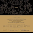 2025/8/19 CHANEL 香奈兒 奢華極萃護膚會in台北萬豪酒店