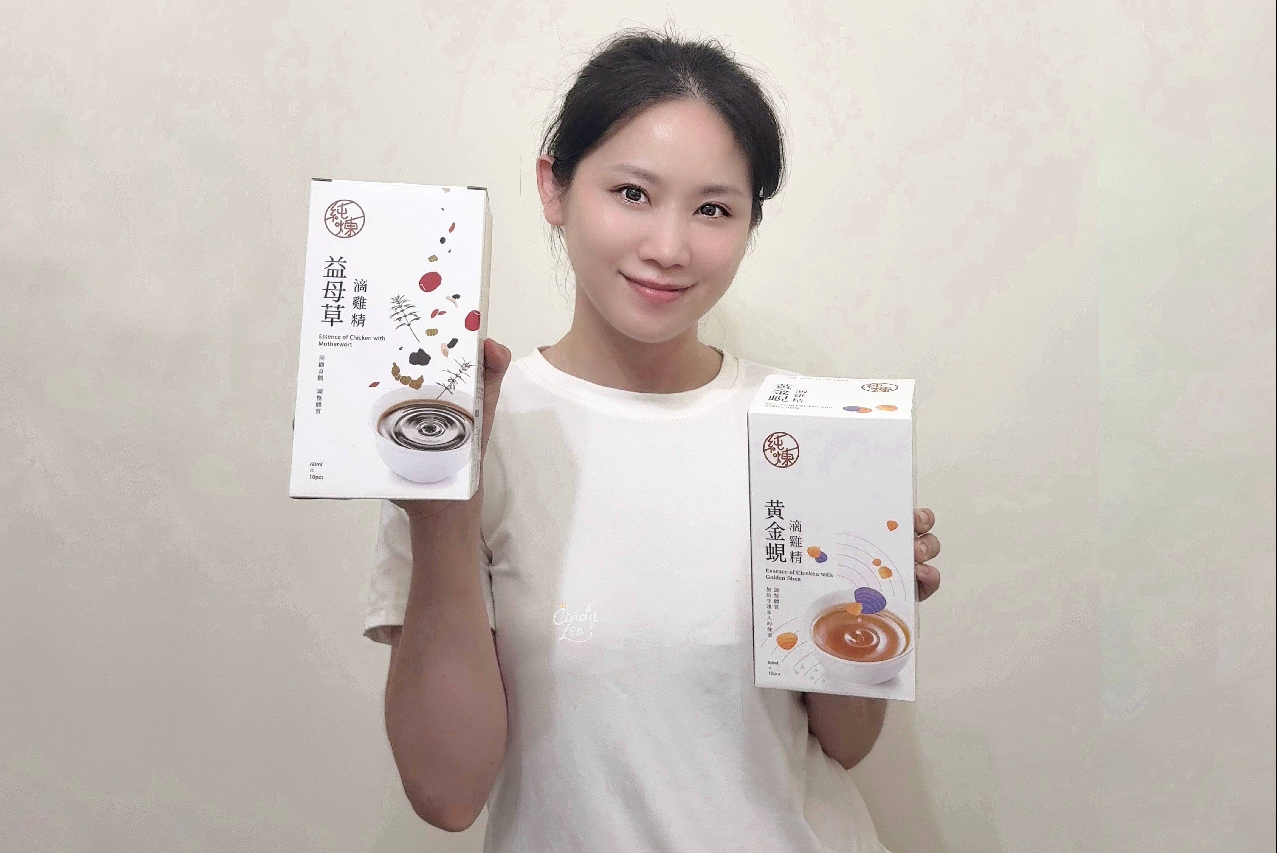 純煉營養研究室【益母草滴雞精+黃金蜆滴雞精】Cindy開箱