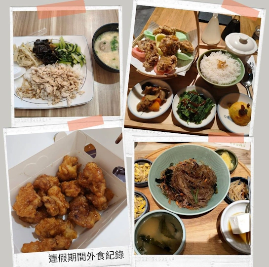 中秋連假結束了！分享我這幾天體驗＂它＂的感想