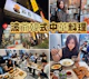 板橋韓式料理推薦｜"波爺韓式中華料理"平價又澎湃！韓式靈魂融合中華風味，CP值爆高的板橋聚餐口袋名單
