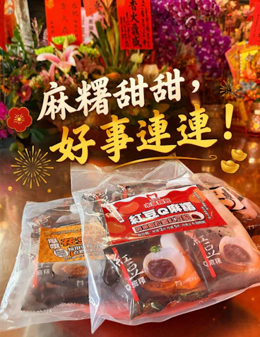 【木草麵包】爆漿Q麻糬｜嘉義必買名產！獨家口感與百大伴手禮金質獎的幸福滋味