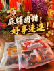 【木草麵包】爆漿Q麻糬｜嘉義必買名產！獨家口感與百大伴手禮金質獎的幸福滋味