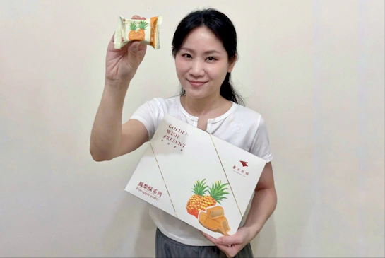 [美食]蓁古早味現烤蛋糕彰化旗艦店【蓁情相伴中秋體盒-鳳梨酥】Cindy開箱
