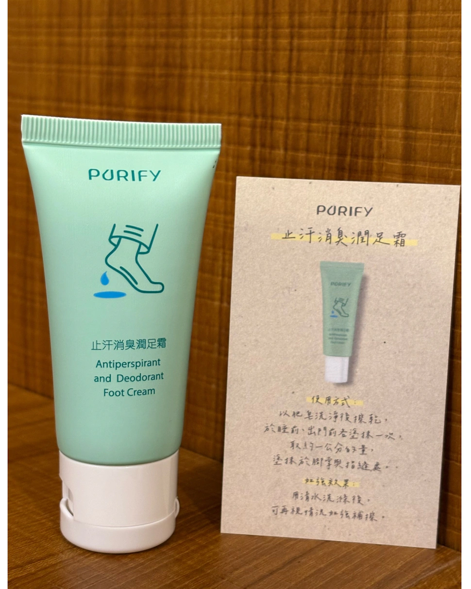 腳汗腳臭救星🥰 PURIFY 蓓樂膚止汗消臭潤足霜