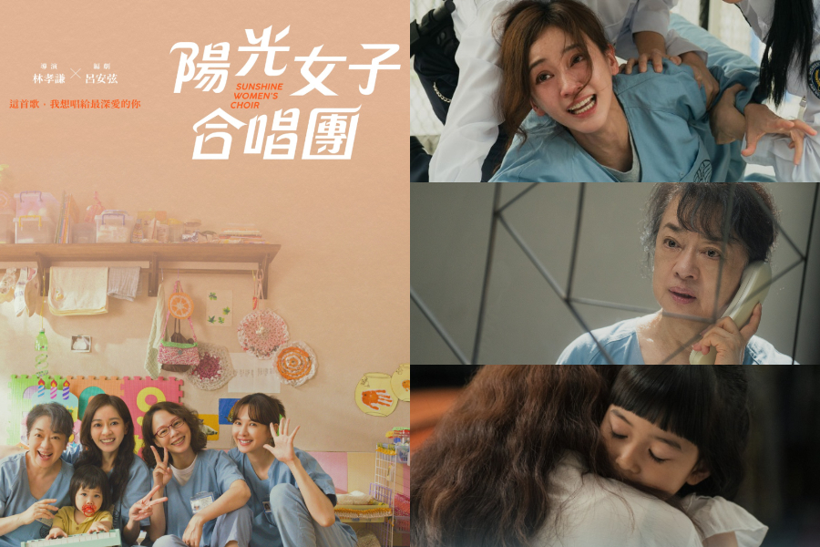 《陽光女子合唱團》票房破億！劇情評價及必看亮點介紹～《美麗的聲音》改編、主題曲〈幸福在歌唱〉〈再見的時候〉成催淚彈⋯