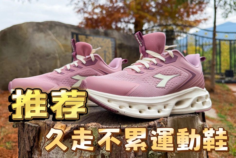 Diadora｜扁平足也能走透透-久走不累城市光影時尚運動鞋