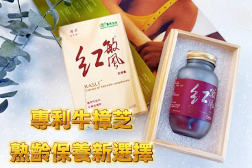 國鼎生技-紅敏風膠囊：由內而外散發光采，熟齡保養新選擇