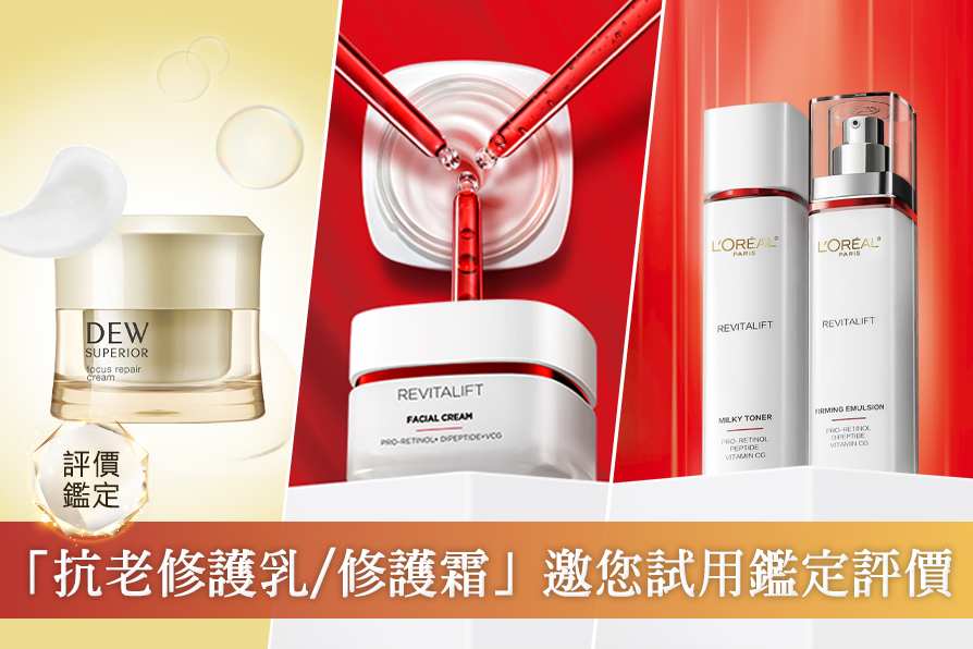 2026抗老修護霜&乳推薦這3款！美周報評價團邀你來試用，DEW SUPERIOR修護霜、熱門的巴黎萊雅抗老修護霜&修護乳實測後好用嗎？網友們的真實心得評價分別是如何？