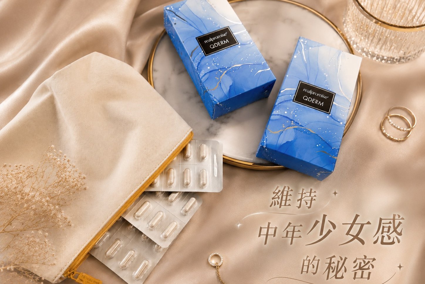 找回青春美學-宇晟生醫雪彤·膠原3D立體加強膠囊：溫柔支撐