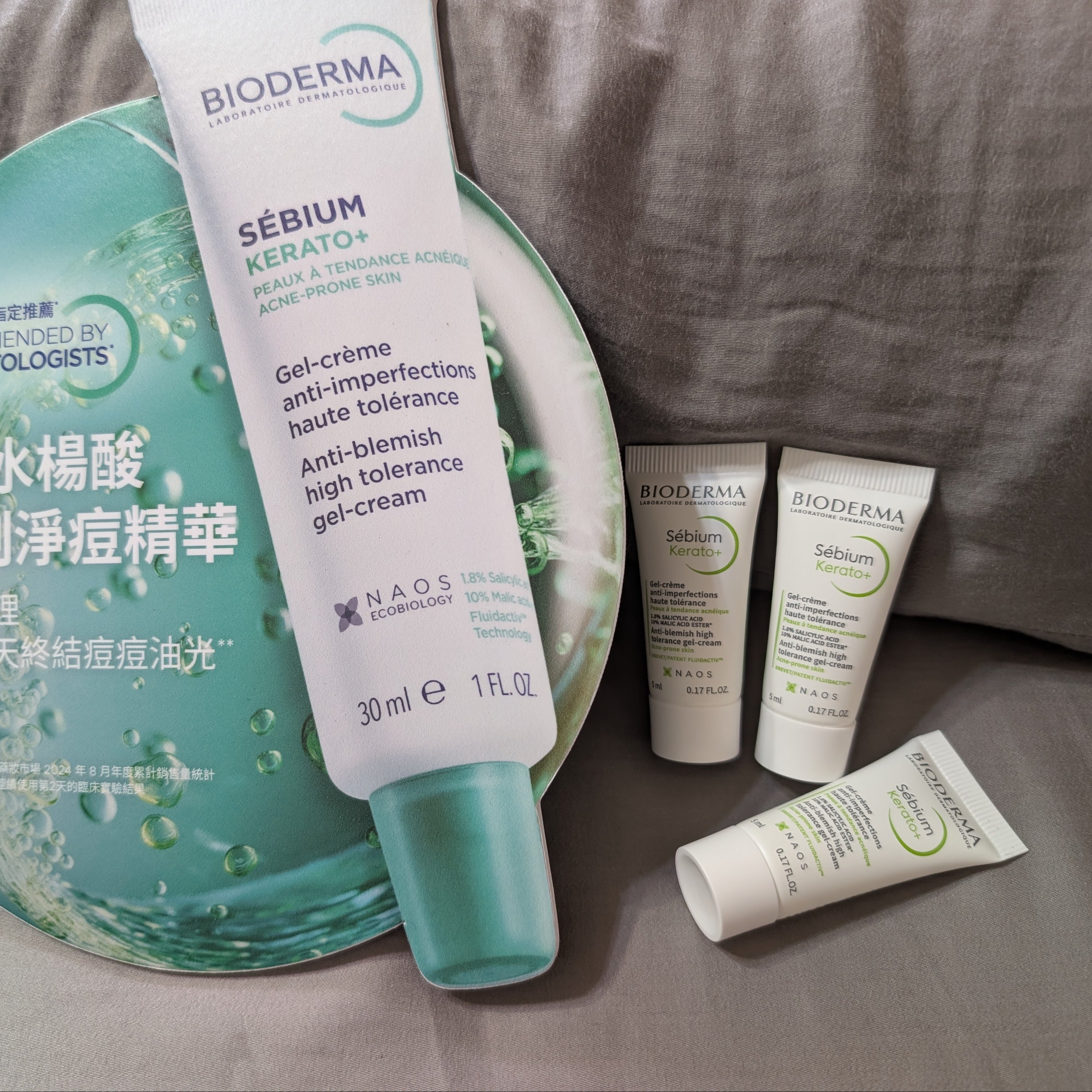 【商品體驗】貝膚黛瑪《3D水楊酸粉刺淨痘精華》終結反覆油痘