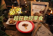 飲控零食！Simple Yet 歐拉脆穀麥：6種益生菌加持