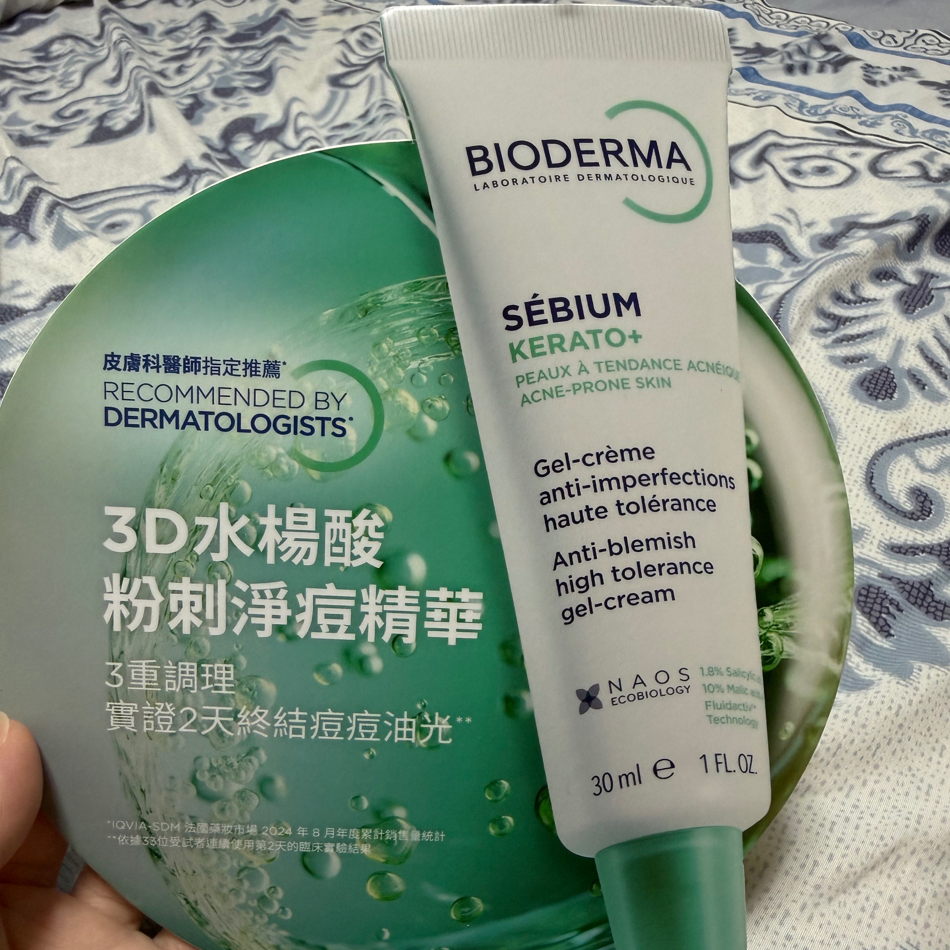 貝膚黛瑪3D水楊酸粉刺淨痘精華 油痘粉刺遠離你