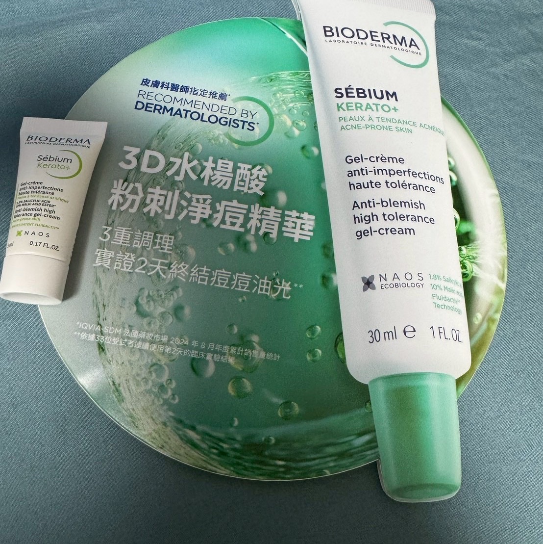 貝膚黛瑪3D水楊酸粉刺淨痘精華-油痘終結乳