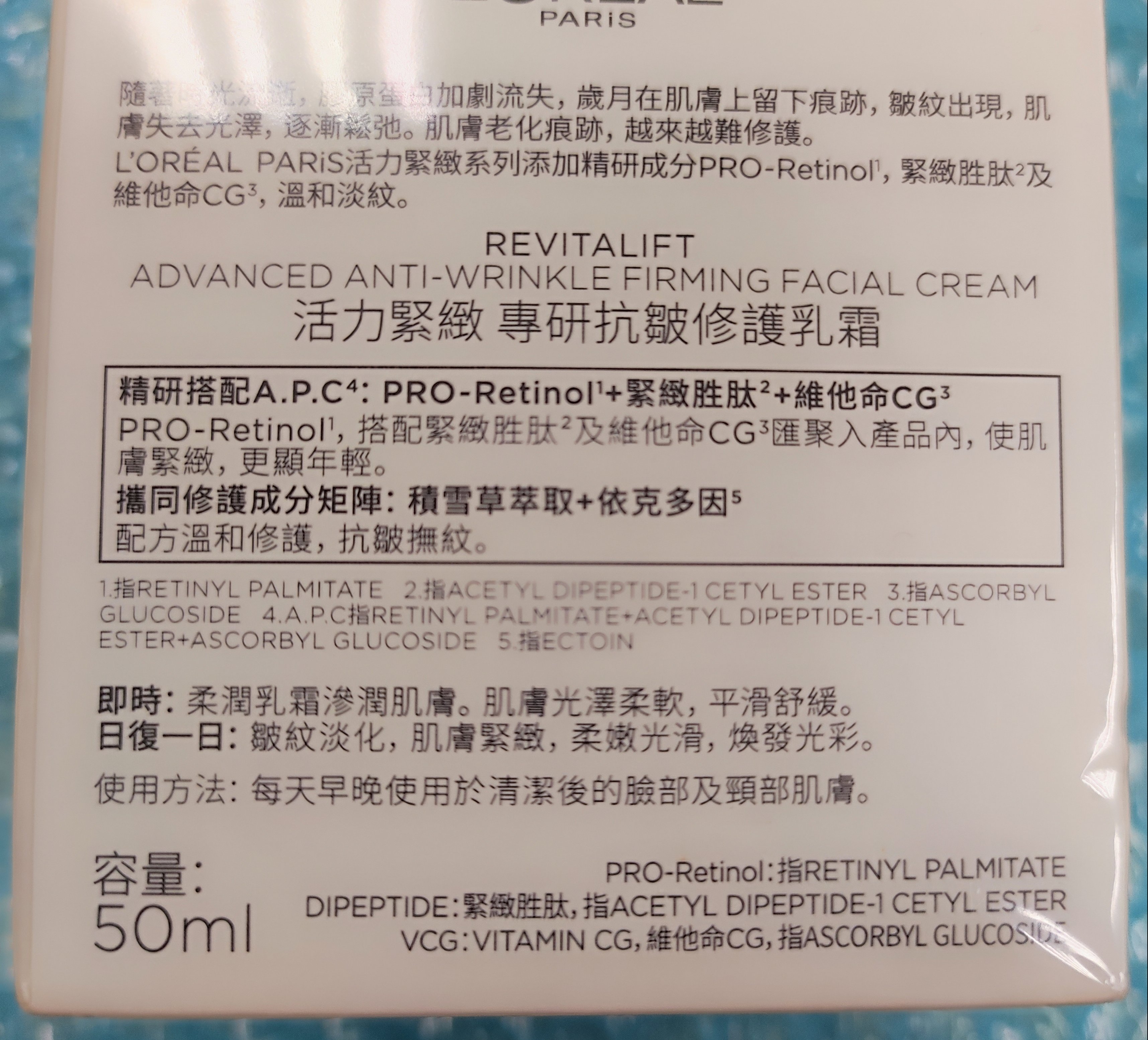 試用：巴黎萊雅活力緊緻專研抗皺修護乳霜，緊緻修護無負擔!