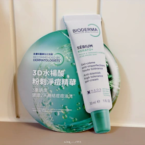 油性肌膚推薦好用的貝膚黛瑪3D水楊酸粉刺淨痘精華