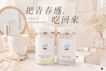 序顏｜吃的亮研水光感日常裡的輕奢發光術：口服玻尿酸