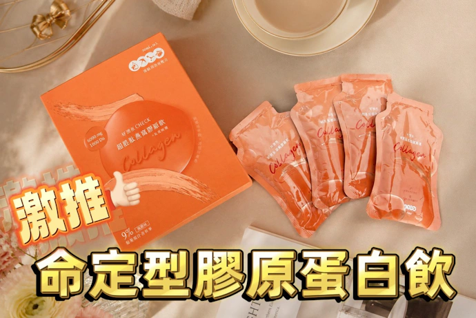 日食一善好漂亮check-超胜肽燕窩膠原由內養出Q彈澎潤感