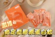 日食一善好漂亮check-超胜肽燕窩膠原由內養出Q彈澎潤感