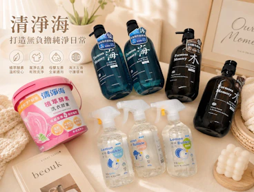 SEAMiLD清淨海植萃酵素洗衣膠囊，打造無負擔的純淨日常