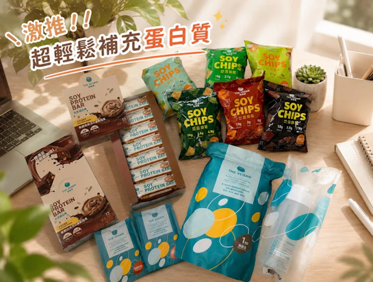 THE VEGAN 樂維根｜用一杯蛋白飲，找回生活的輕盈感