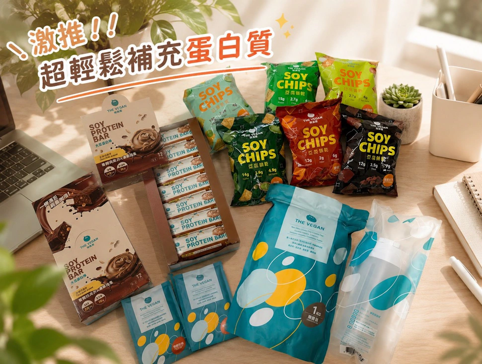 THE VEGAN 樂維根｜用一杯蛋白飲，找回生活的輕盈感