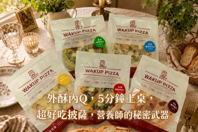 快手早餐不健康？營養師的秘密武器，把孩子愛吃的營養藏進披薩裡