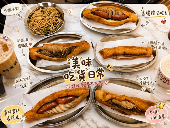 一民油條堡｜大里好吃早餐店推薦，現炸酥香與炒麵的靈魂碰撞！