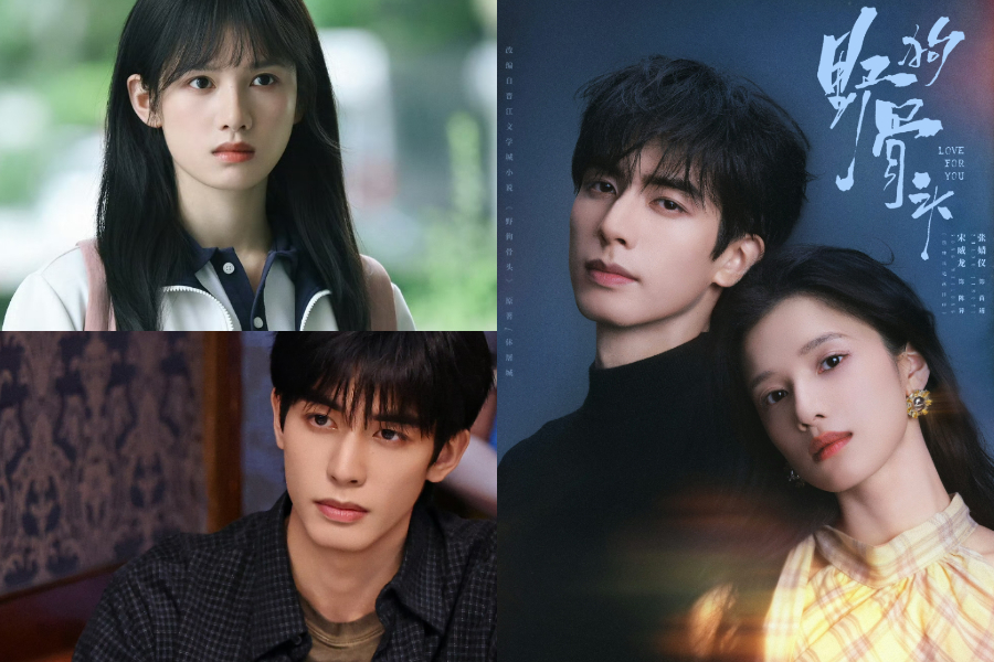 陸劇《野狗骨頭》正式開播！10 必看亮點線上看：宋威龍 × 張婧儀大談禁忌之戀，偽兄妹虐心譜寫雙向救贖⋯