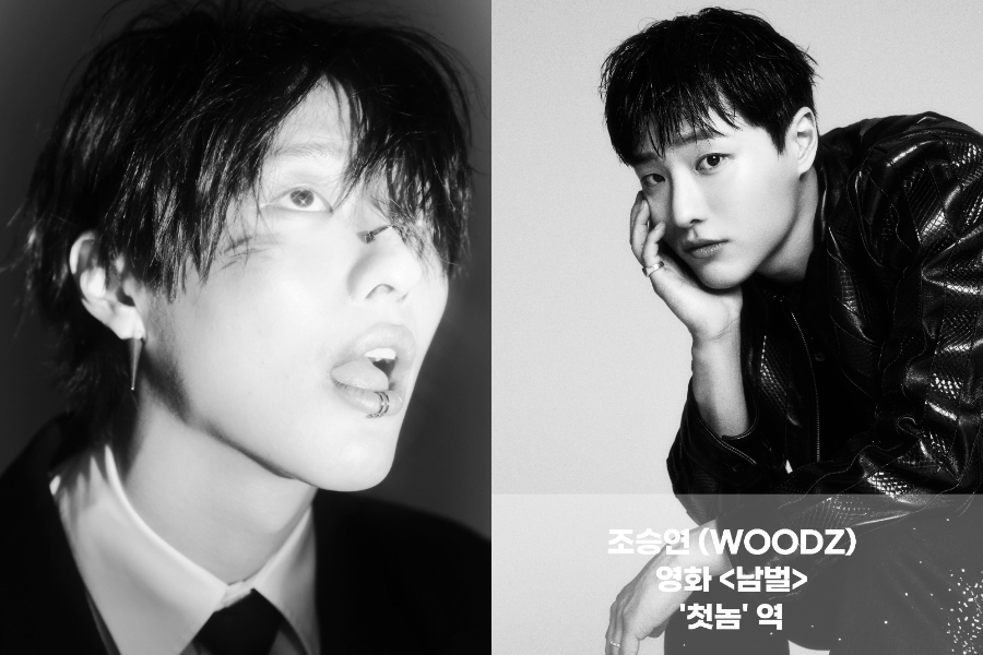 WOODZ 曹承衍將以演員身分出道！在電影《南伐》上映之前，先用這 10 首必聽歌曲來認識這個「逆行的男人」！