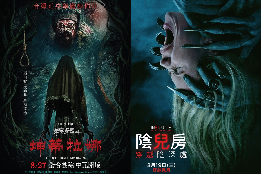 2026 鬼月最新恐怖電影推薦！《愛你至死不渝》口碑大爆，《陰兒房》續作、《粽邪 4》接力上映⋯農曆七月一起嚇破膽！