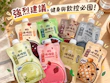 艾禾生醫｜滿足口腹之慾又無負擔的日常神隊友！健身與飲控族的美味新選擇