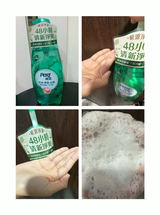 《飛柔雙重植粹控油淨澈洗髮露》心得分享