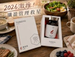 2026激推!!【東祐生技】魔速燒打敗罪惡鹽酥雞，解鎖外食族的纖盈管理