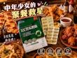 【EnDear穎達生技】戒不掉手搖與聚餐？3X苦瓜胜肽：給中年少女的代謝救星